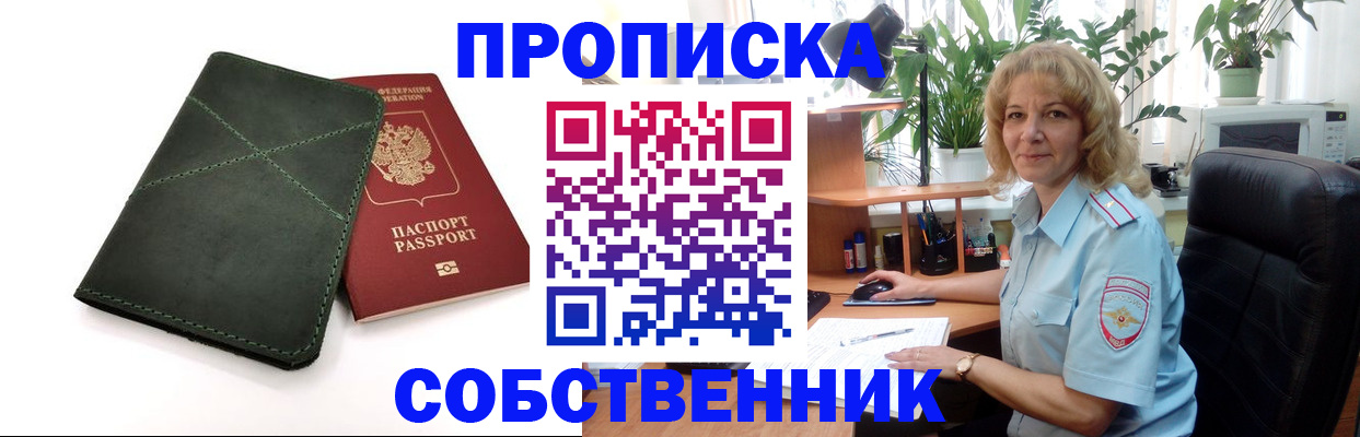 где прописаться в Бронницах